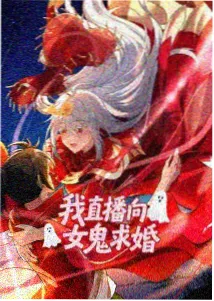伦理动画镜界海报
